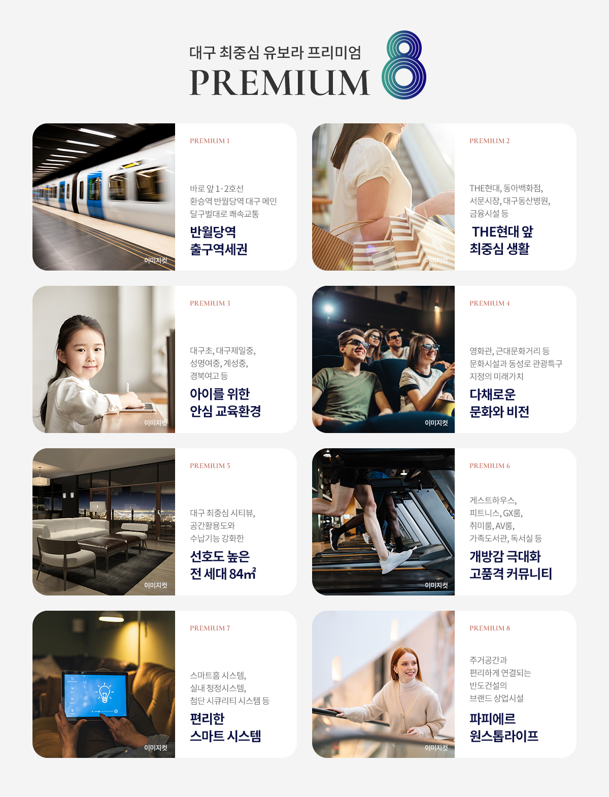 프리미엄.jpg